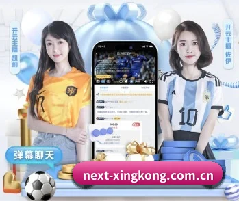 星空体育在线的故事